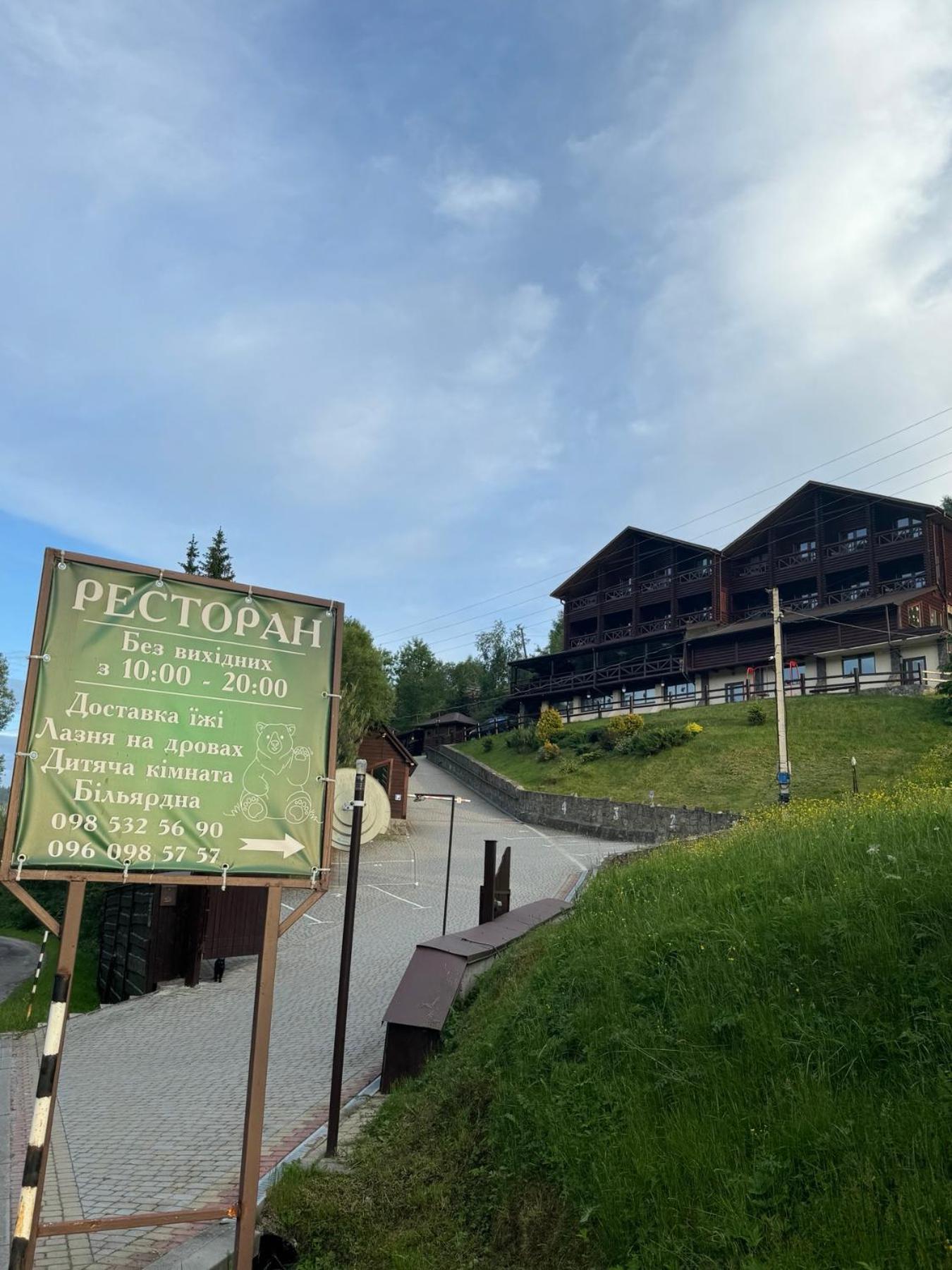 Hotel Georgiy Orawczyk Zewnętrze zdjęcie